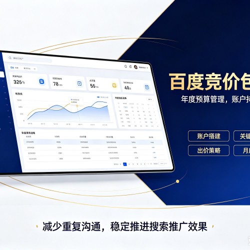 官渡百度竞价包年